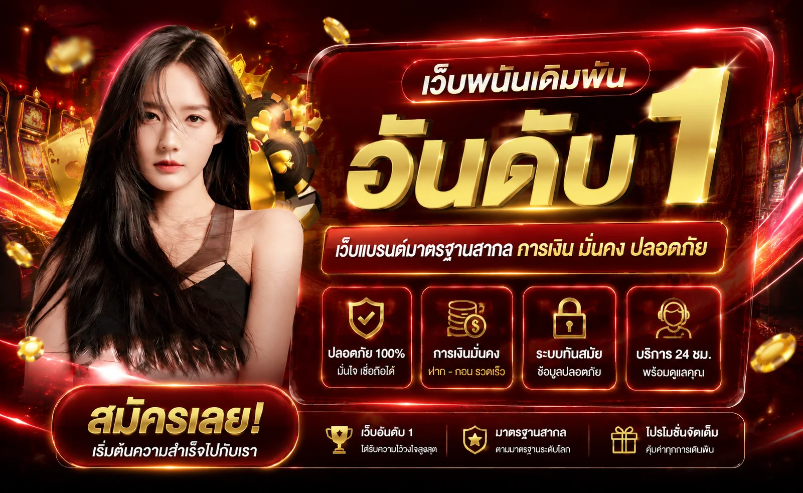 แบนเนอร์ทางเข้า KFC1688 พร้อมตัวละครเกมโทนน้ำเงิน